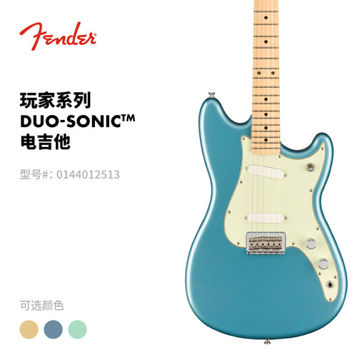 Fender纷达 Player 玩家系列 Duo-Sonic 电吉他