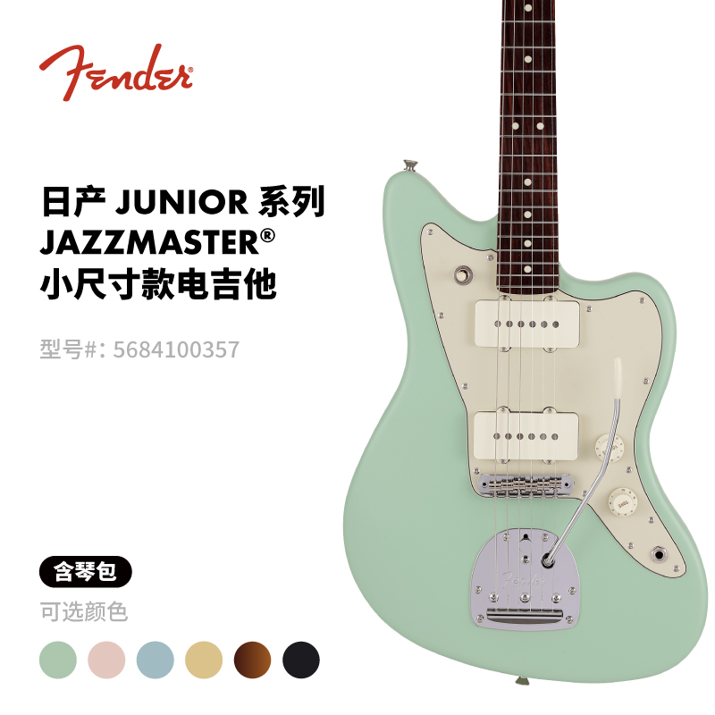 Fender芬德日产电吉他