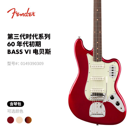 Fender纷达 Vintera III第三代时代系列60年代初期 Bass VI电贝斯