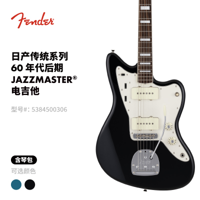 Fender纷达 日产Traditional传统系列 Late 60s Jazzmaster电吉他