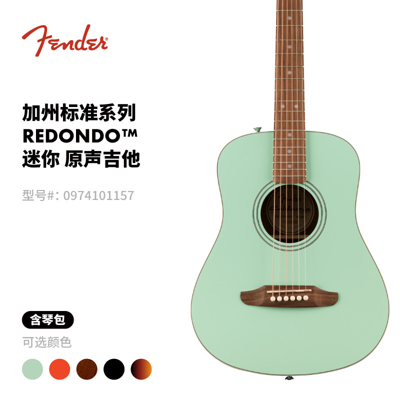 Fender 纷达 加州标准系列 Redondo 迷你 原声吉他