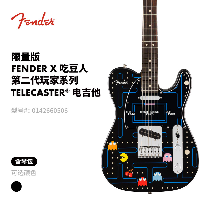 Fender 纷达 限量版 Fender x 吃豆人 第二代玩家系列 Tele电吉他