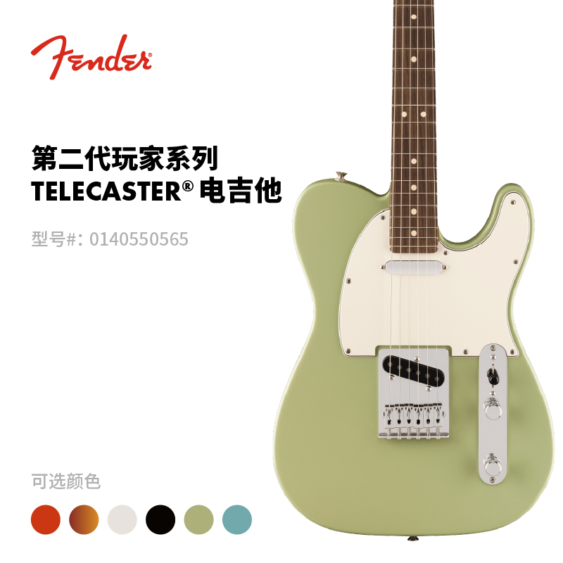 fender电吉他全店包邮