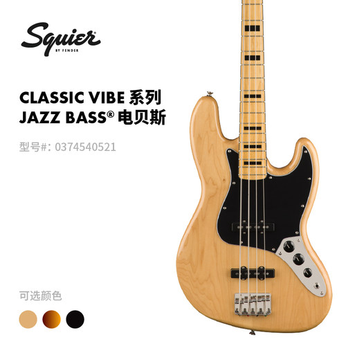 Fender纷达 Squier Classic Vibe 系列 70s Jazz Bass 电贝斯