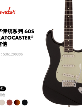 Fender芬德 日产 Traditional 传统系列 60s Stratocaster 电吉他