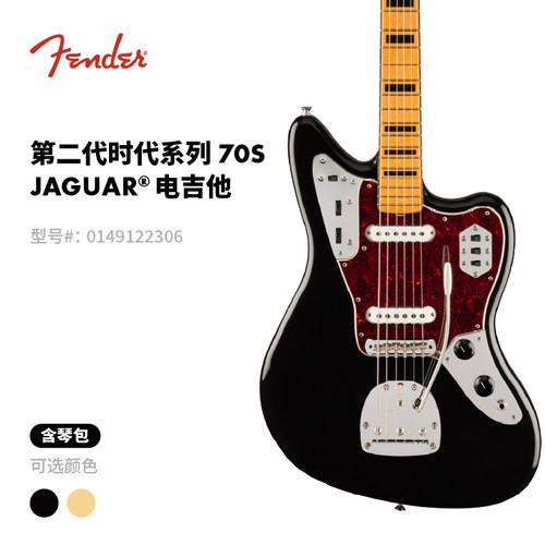 Fender纷达 Vintera II 第二代时代系列 70s Jaguar 电吉他