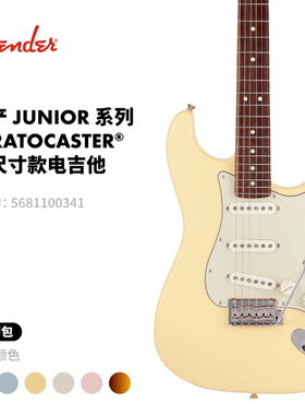 Fender芬德 日产Junior Collection系列 小尺寸款 Strat 电吉他