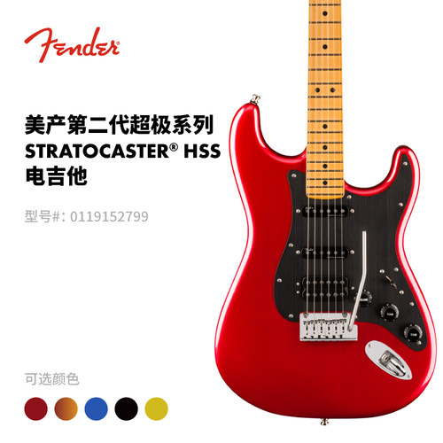 Fender电吉他顺丰包邮