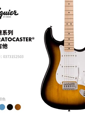 Fender芬德 Squier Sonic 音速系列 Stratocaster 电吉他