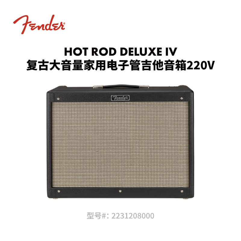 Fender纷达 Hot Rod Deluxe IV 电吉他音箱