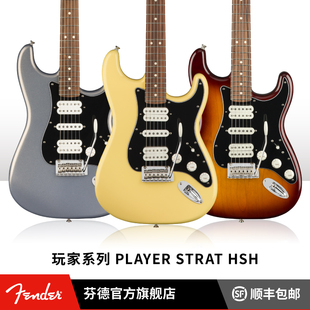 Player玩家系列Stratocaster电吉他 HSH 芬德 Fender 芬达