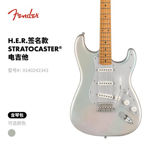 Fender纷达  H.E.R.签名款 Stratocaster 电吉他