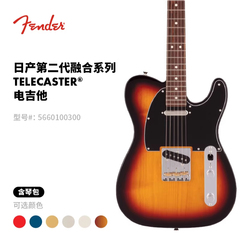 Fender芬德 日产 Hybrid II 第二代融合系列 Telecaster 电吉他