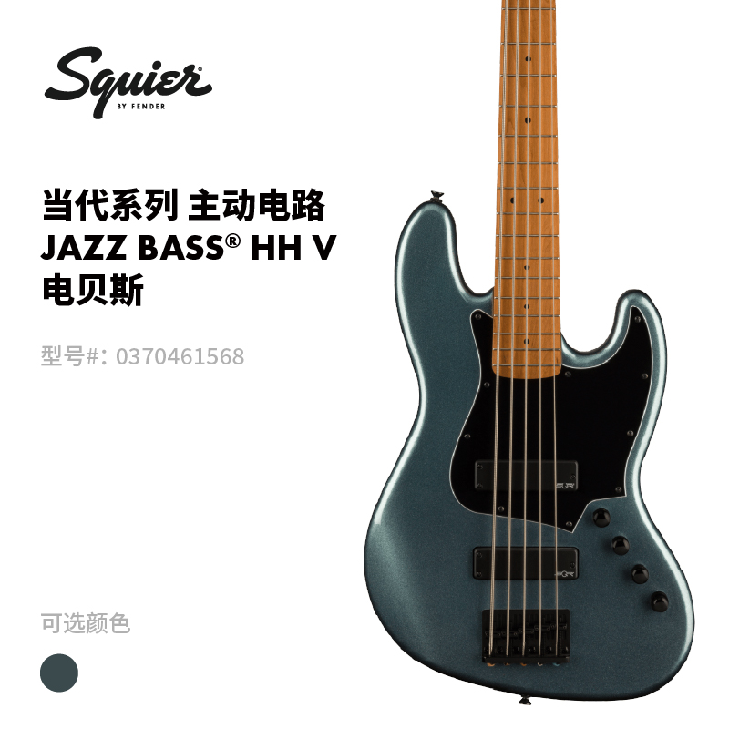 Fender芬德 Squier Contemporary当代系列 Jazz Bass HH V 电贝斯