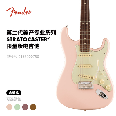 Fender限量版美产第二代电吉他