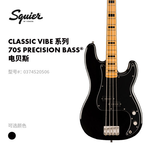 Fender纷达 Squier Classic Vibe系列 70s Precission Bass电贝斯