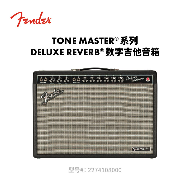 Fender纷达 Tone Master 系列 Deluxe Reverb 数字吉他音箱