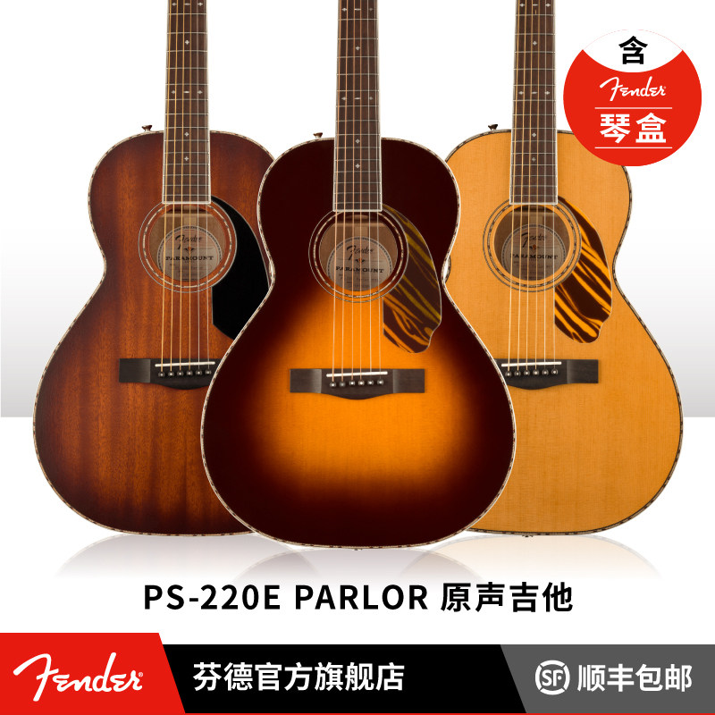 fender芬德parlor ps-220e 电箱吉他 原声木吉他
