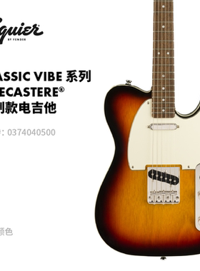 Fender芬德 Squier Classic Vibe系列 '60s Custom Tele 电吉他