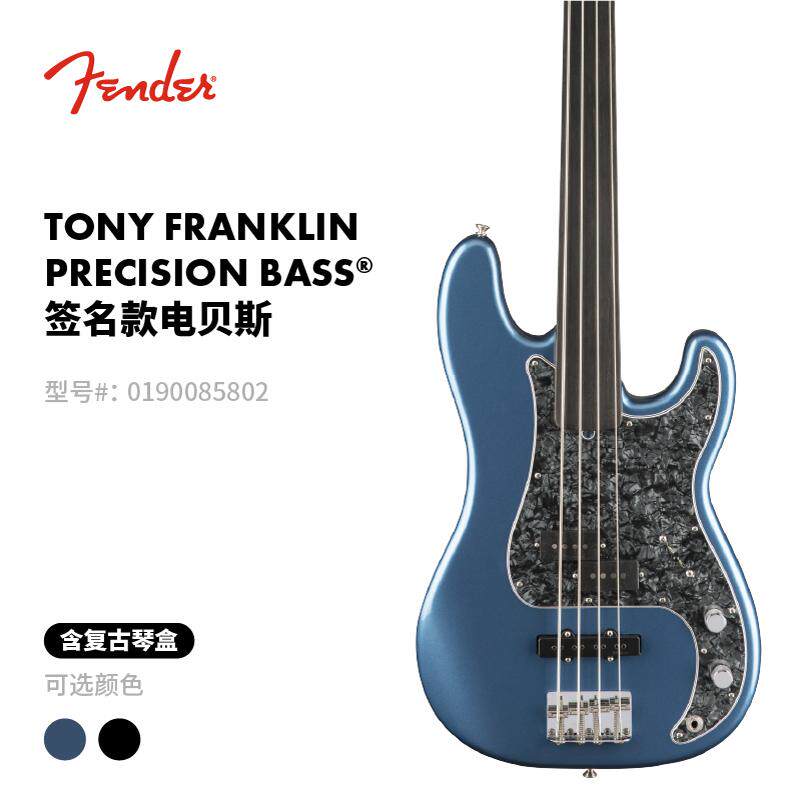 Fender纷达 Tony Franklin 签名款 无品 Precision Bass 电贝斯