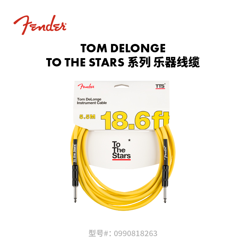 Fender 芬德 Tom DeLonge To The Stars 系列 吉他/贝斯乐器线缆