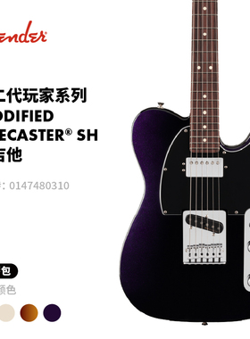 Fender芬德 Player II 第二代玩家系列 Modified Tele SH 电吉他