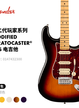 Fender芬德 Player II 第二代玩家系列Modified Strat HSS 电吉他