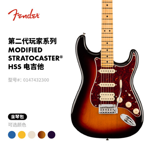 Fender电吉他PlayerIIModified
