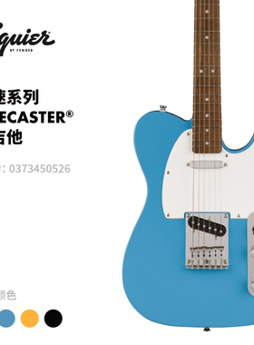Fender芬德 Squier Sonic 音速系列 Telecaster 电吉他