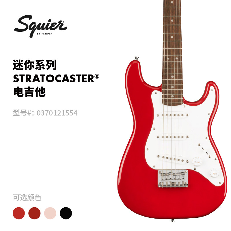 Fender纷达 Squier Mini 迷你系列 Stratocaster 电吉他