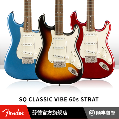 fendersquierbyfender进阶电吉他