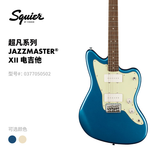 Fender纷达 Squier Paranormal 超凡系列 Jazzmaster® XII 电吉他