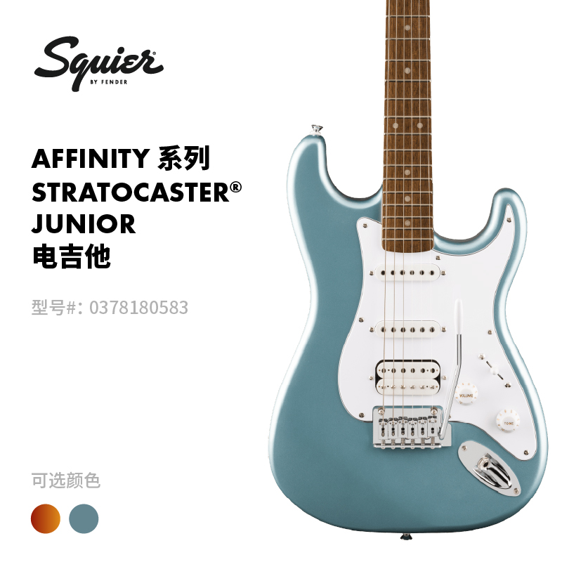 Fender 芬德 Squier Affinity系列Stratocaster Junior HSS电吉他