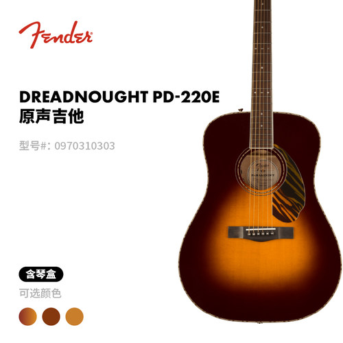 Fender纷达Dreadnought PD-220E 电箱吉他 原声木吉他