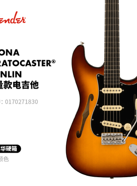 Fender芬德 限量版 Suona Stratocaster Thinline 电吉他