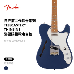 Fender芬德 日产 Hybrid II湛蓝限量款Telecaster Thinline电吉他