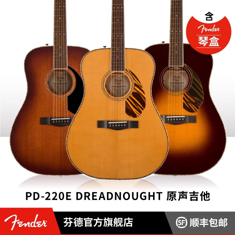 fender芬德dreadnought pd-220e 电箱吉他 原声木吉他