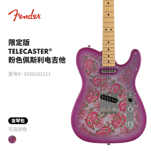 Fender 芬德 限定版粉色佩斯利 Telecaster 电吉他