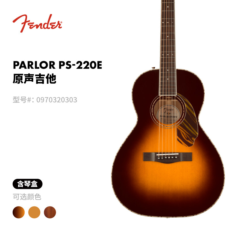 Fender纷达Parlor PS-220E 电箱吉他 原声木吉他