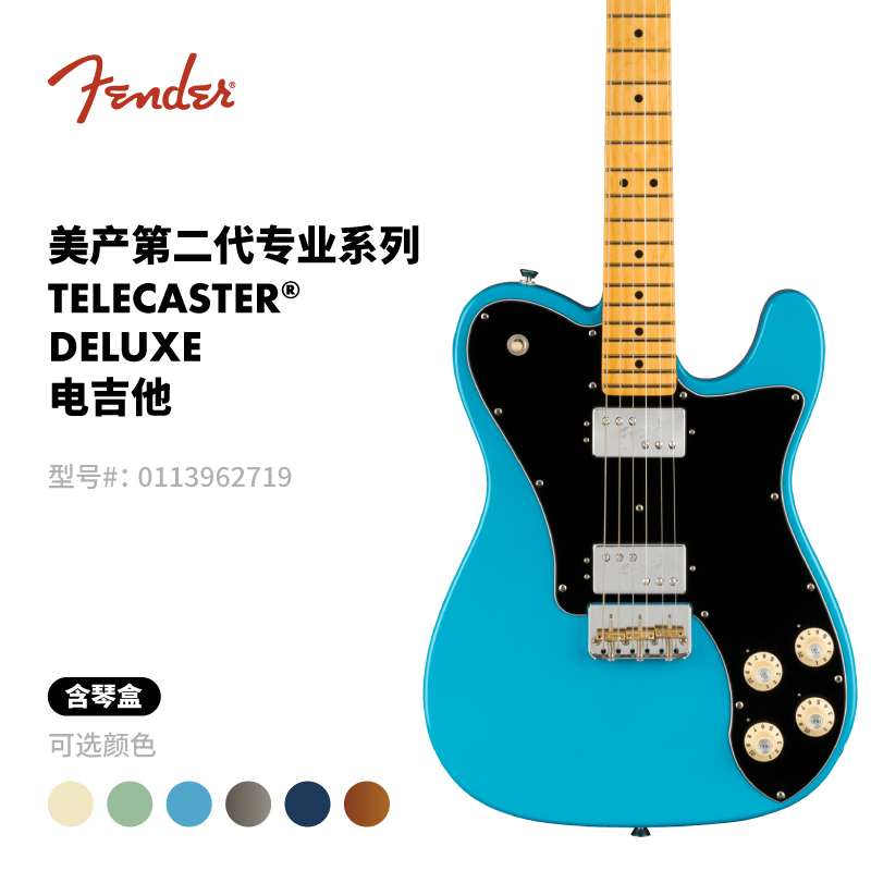 fender美专二代电吉他Fender