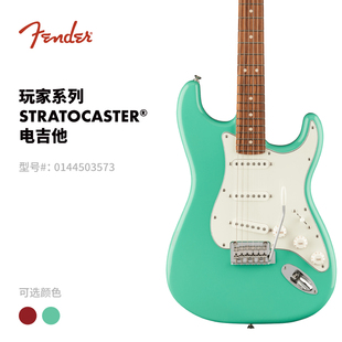 Fender芬德 Player 玩家系列 Stratocaster 电吉他
