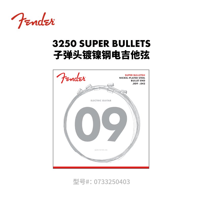 Fender芬德 Super Bullet &ldquo;子弹头&rdquo;镀镍钢 电吉他弦