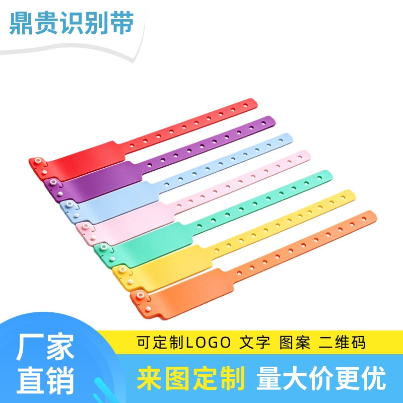 PVC手环定制一次性手腕带防水活动游乐场识别手带音乐酒吧会议