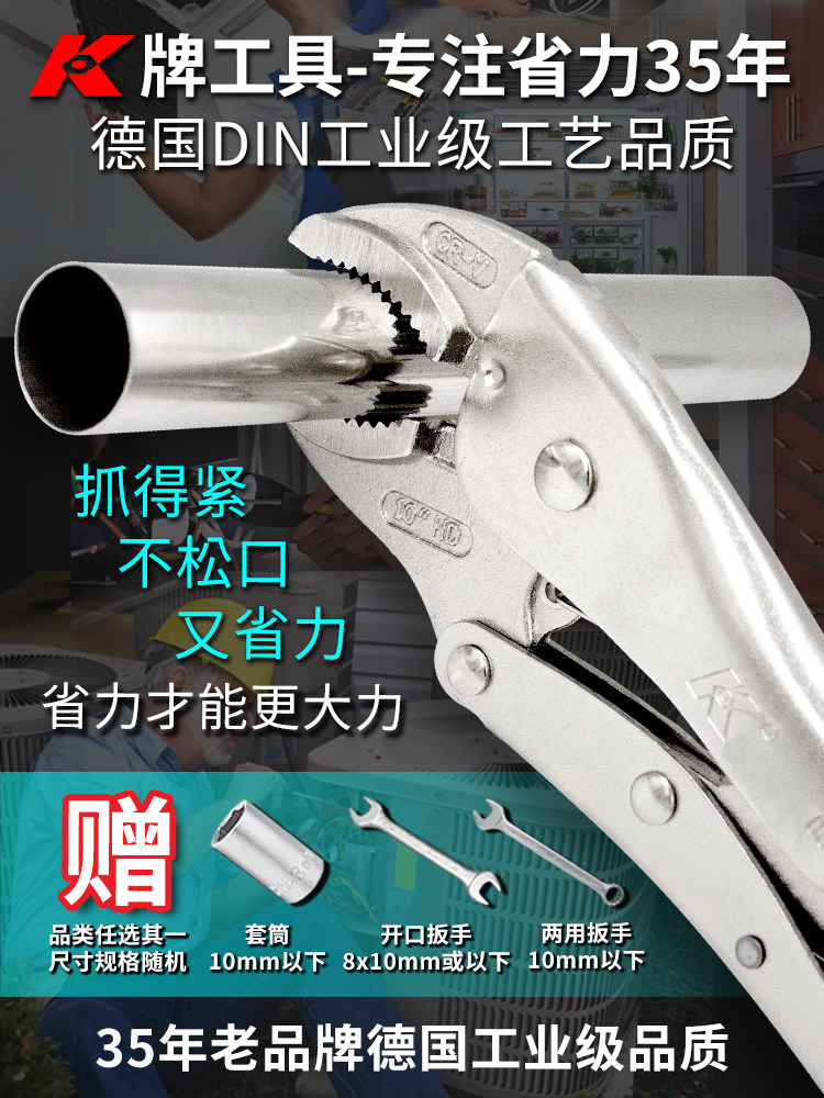 K牌水管道加力夹紧固定c型尖嘴大力钳子多功能夹钳工具手动压力钳