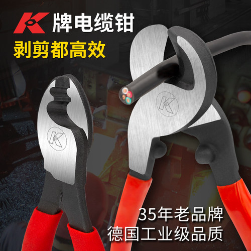 电缆剪电线剪缆线剪缆线钳