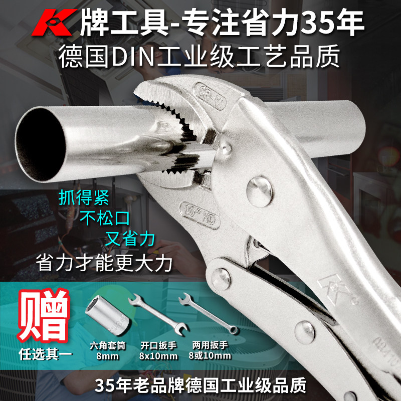 K牌水管道加力夹紧固定c型尖嘴大力钳子多功能夹钳工具手动压力钳