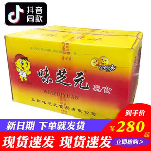 香辣鱼排烟熏湖南特产小吃即食鱼尾辣鱼块麻辣零食品 整件味芝元