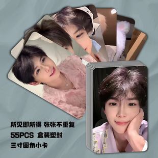 网红何秋周边高颜值小卡55张高清LOMO三寸同款珍藏卡膜照片礼物