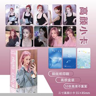 新款明星白鹿专辑小卡55张盒装ins三寸高清拍立得不重复LOMO卡片