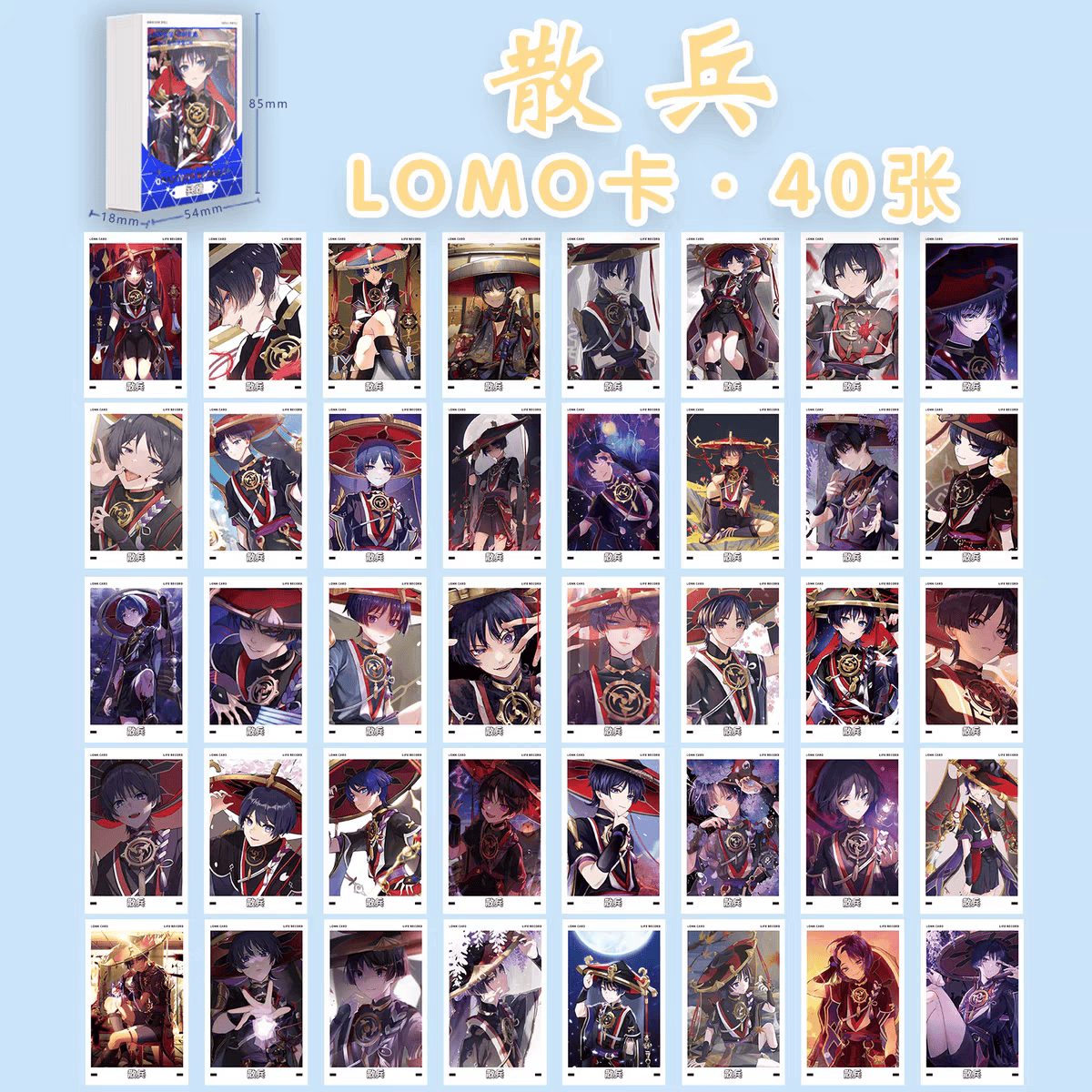 原神散兵LOMO卡周边40张流浪者魈万叶温迪神之眼官方摆件生日礼物
